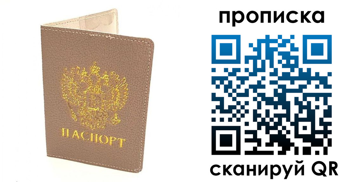 найти адрес прописки в Егорьевске