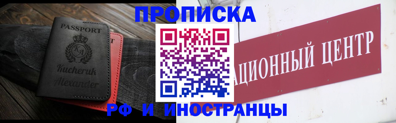 регистрация для школы в Егорьевске