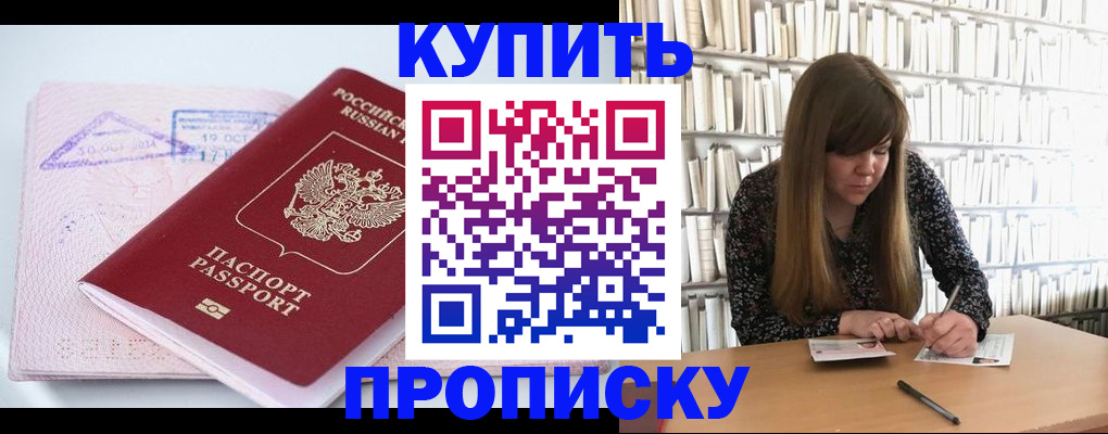 пропишу в квартире в Егорьевске