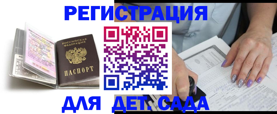 прописка паспорт в Егорьевске