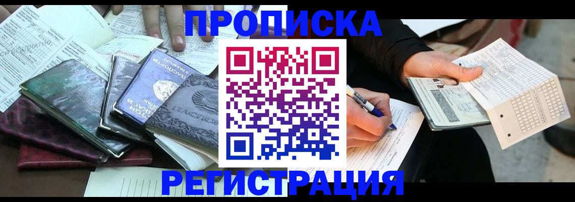 регистрация для школы в Егорьевске